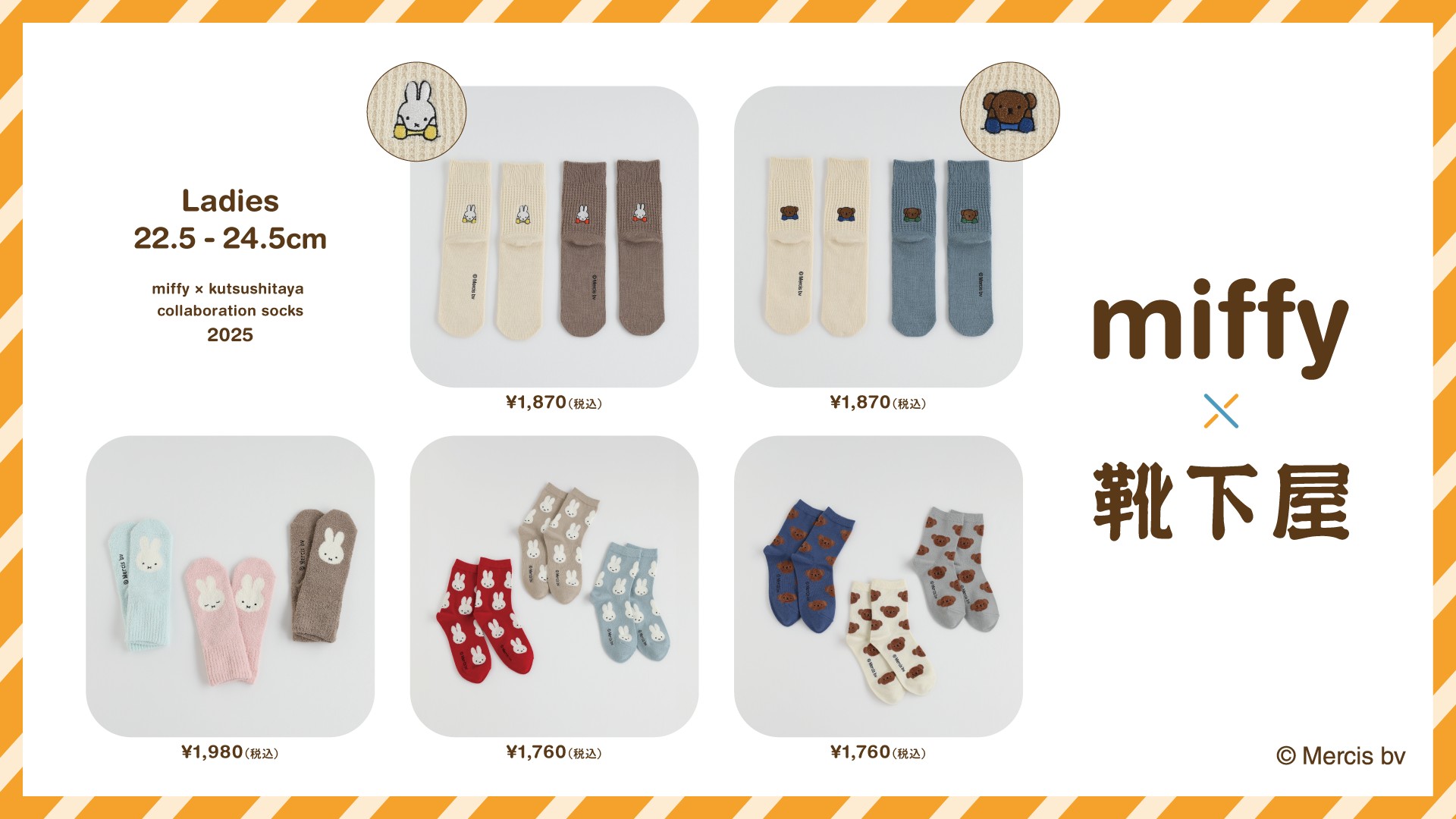 MIFARAユニホームトップス、ボトムス、ソックス(3点セット) MIFARAユニホームトップス、ボトムス、ソックス(3点セット)