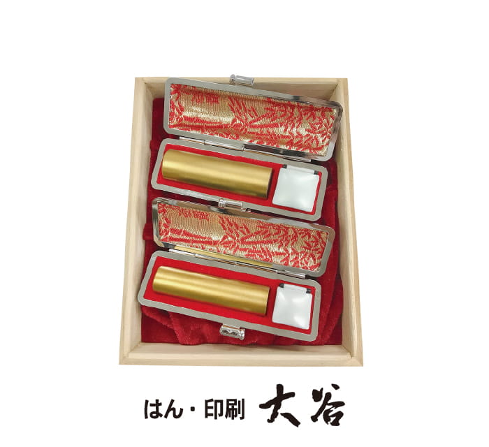 はん・印刷 大谷