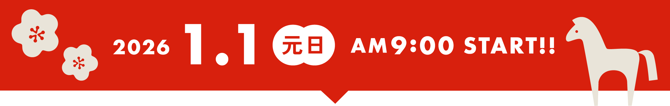 2026.1.1（元日）AM9:00 START!!